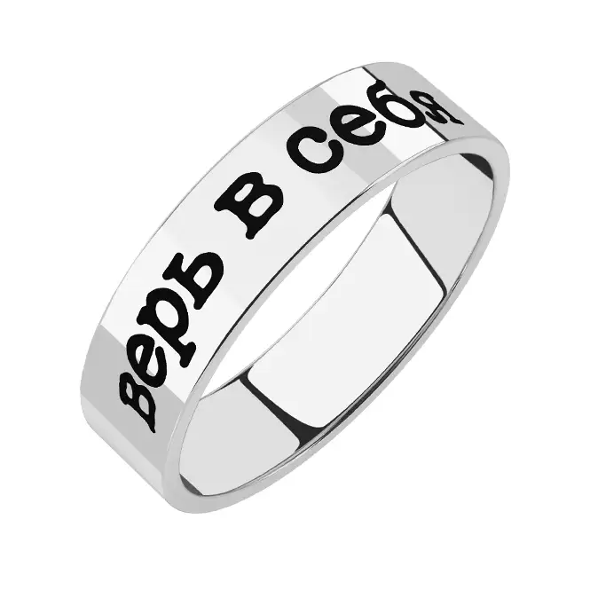 Серебряное кольцо с эмaлью "Верь в себя"